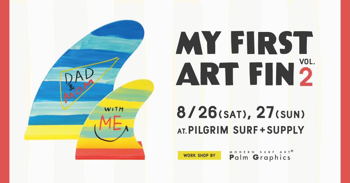 MY FIRST ART FIN Vol.2 ～ 夏休みにアートフィンをつくろう ～ | NEWS